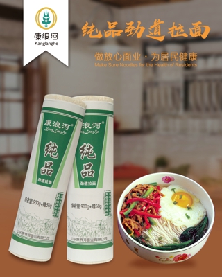 950g純品勁道拉面-紙包膜