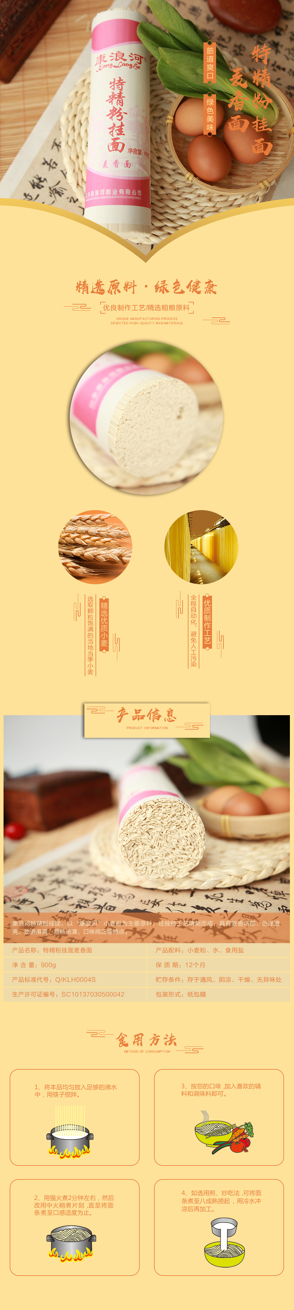 1574773121108104.jpg 詳情-特精粉麥香面.jpg