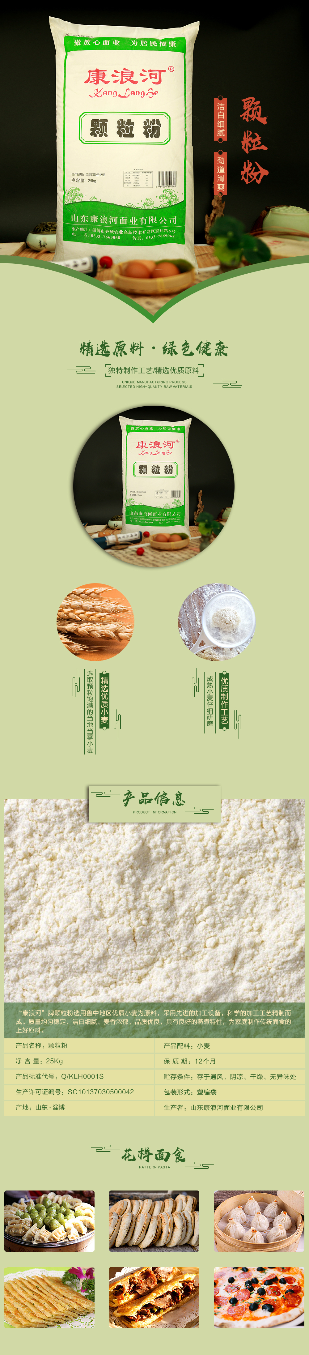 1574773998496113.jpg 詳情-顆粒粉25Kg.jpg