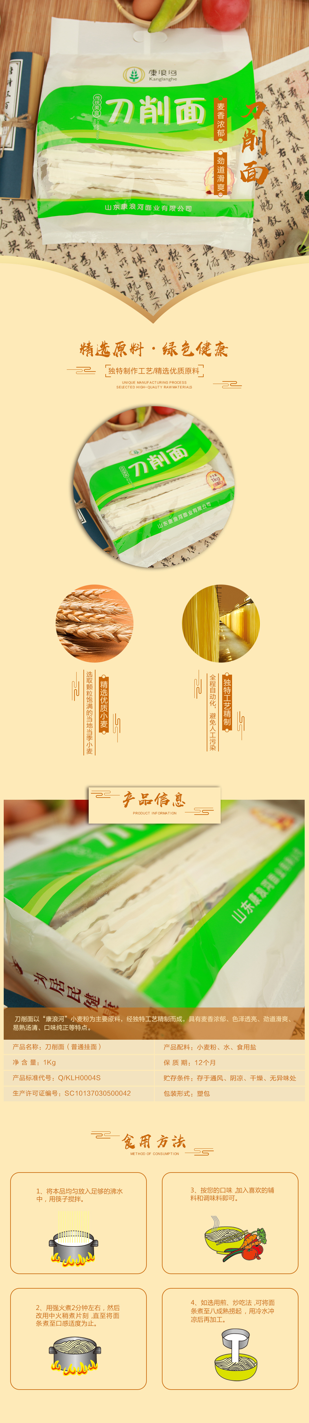 1574774581238482.jpg 詳情-刀削面.jpg