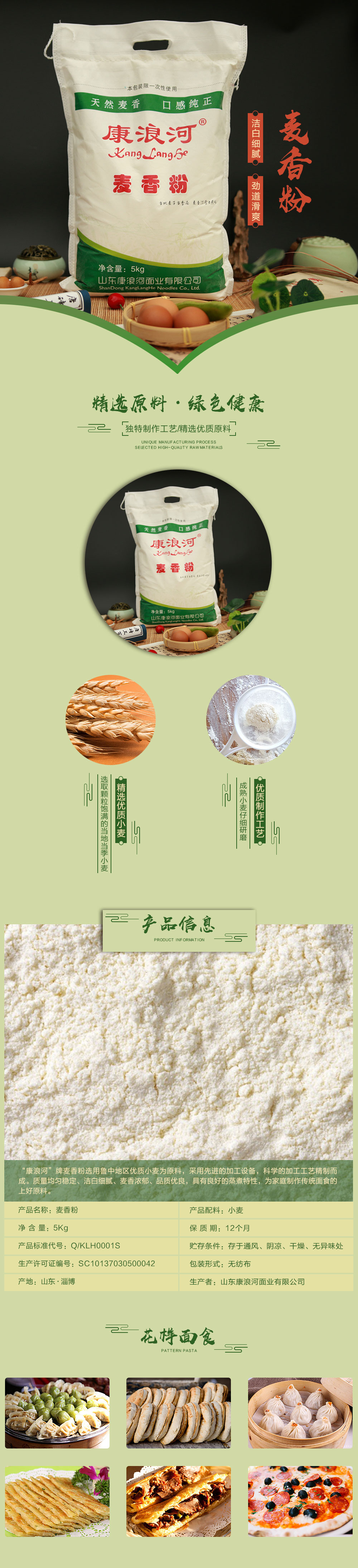 1584855643374978.jpg 5kg麥香粉.jpg